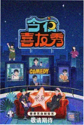 夜行食堂 更新至第9期 鲨鱼影视